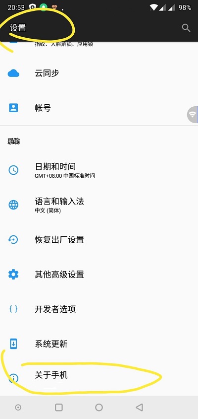 一加6T手机USB调试怎么打开？