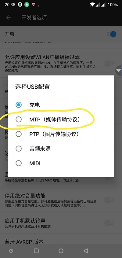 一加6T手机USB调试怎么打开？