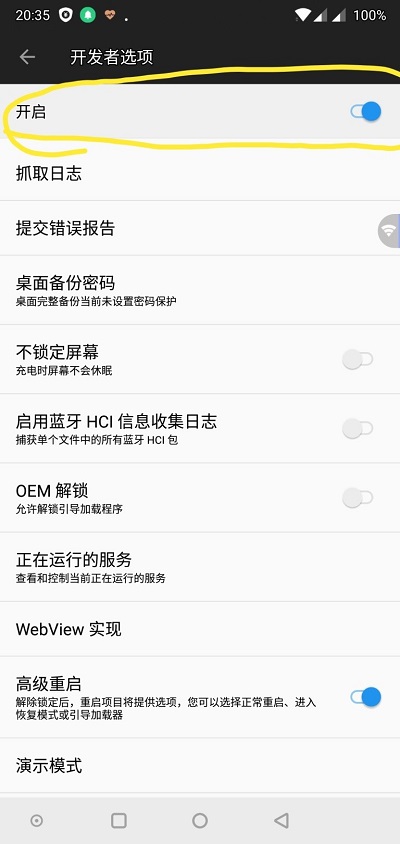 一加6T手机USB调试怎么打开？