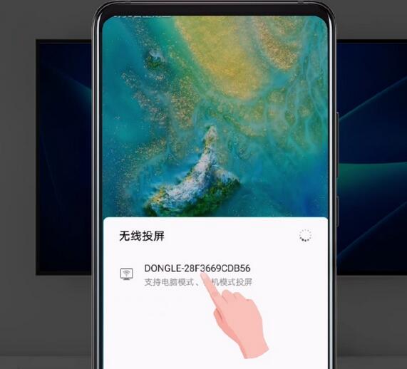 华为Mate20 Pro无线投屏怎么用？华为Mate20Pro手机投射到电视