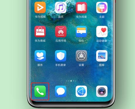 华为Mate20 Pro通话自动录音如何设置？