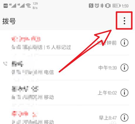 华为Mate20 Pro通话自动录音如何设置？