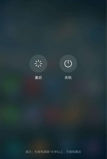 华为Mate20 Pro怎么关机重启？