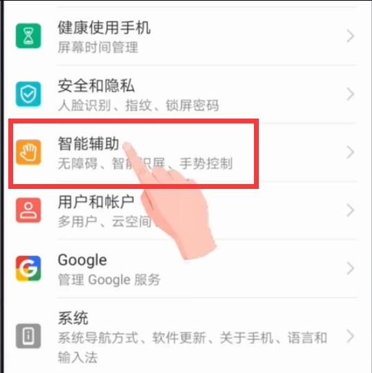 华为mate20如何开启语音唤醒？华为mate20语音唤醒开启教程