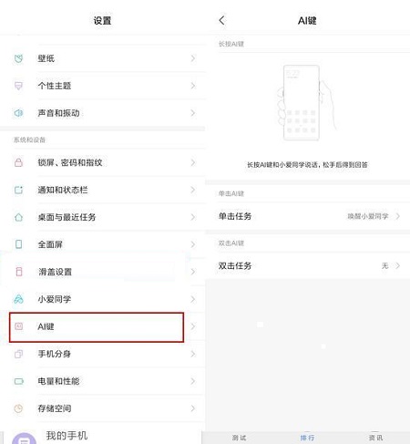 小米MIX3 AI键怎么设置?