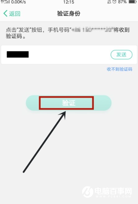 OPPO手机怎么设置紧急联系人 OPPO紧急联系人设置使用教程