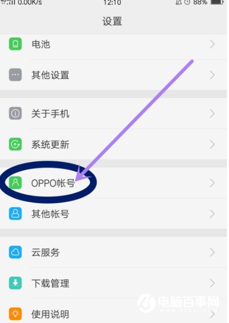 OPPO手机怎么设置紧急联系人 OPPO紧急联系人设置使用教程