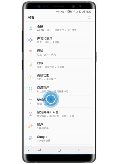 三星note9中将垃圾短信屏蔽的具体操作步骤