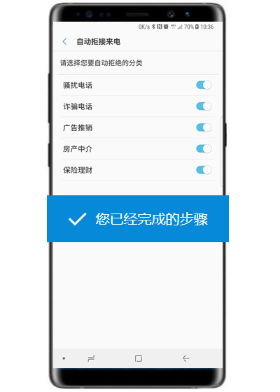 三星note9中将垃圾短信屏蔽的具体操作步骤
