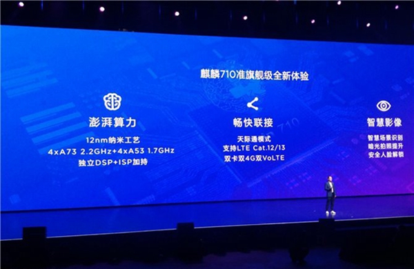 麒麟710和骁龙636哪个好 骁龙636和麒麟710区别对比