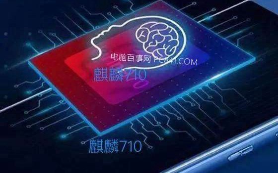 麒麟710和骁龙710的参数和安兔兔跑分对比