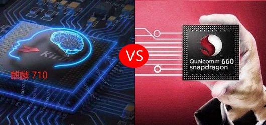 华为麒麟710和高通骁龙660的区别对比