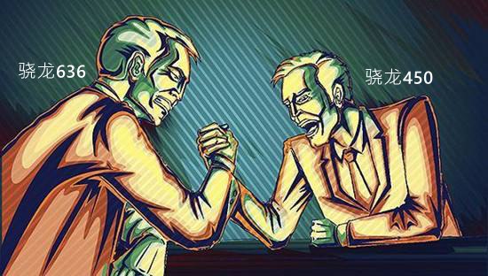 高通骁龙450与骁龙636手机CPU的区别对比