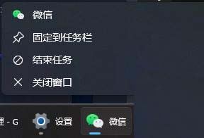 Windows11系统任务栏结束任务按钮使用攻略