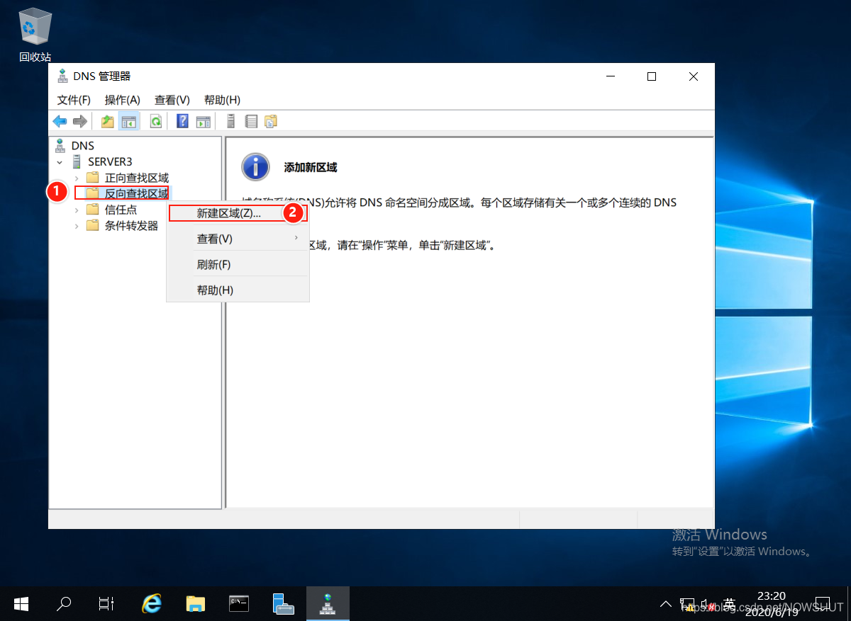 Windows Server 2019 DNS服务器的配置与管理之DNS子域委派