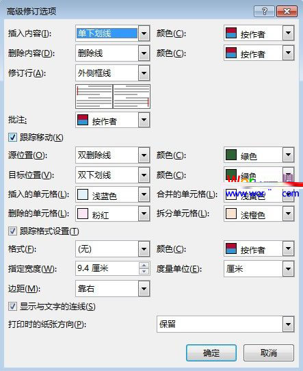 Word2013文档设置显示修改痕迹的方法