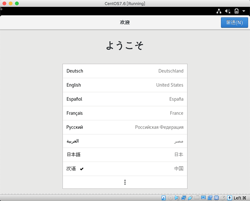 centos7系统图形化界面的安装图文教程
