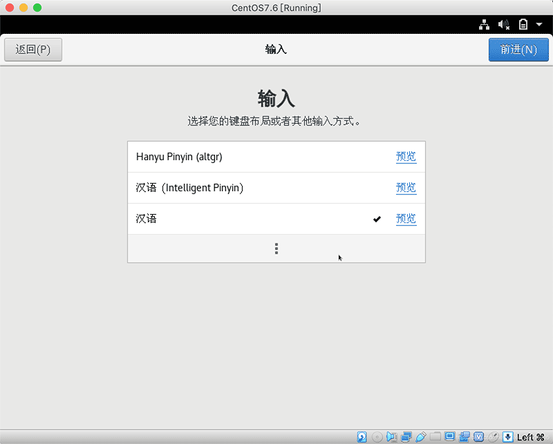 centos7系统图形化界面的安装图文教程