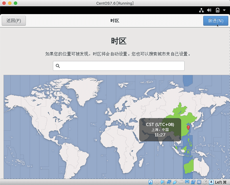 centos7系统图形化界面的安装图文教程