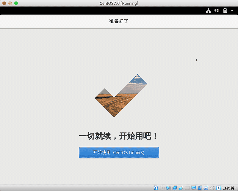 centos7系统图形化界面的安装图文教程