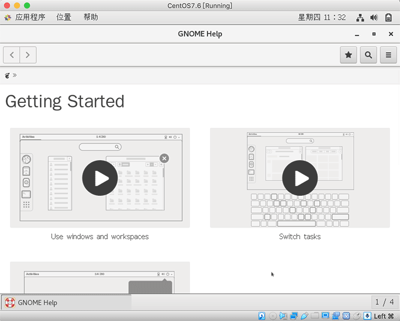 centos7系统图形化界面的安装图文教程