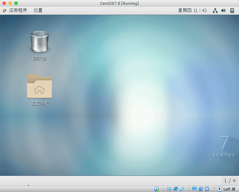 centos7系统图形化界面的安装图文教程