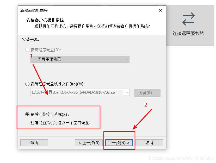 CentOS 7系统在vmware虚拟机中安装详细教程