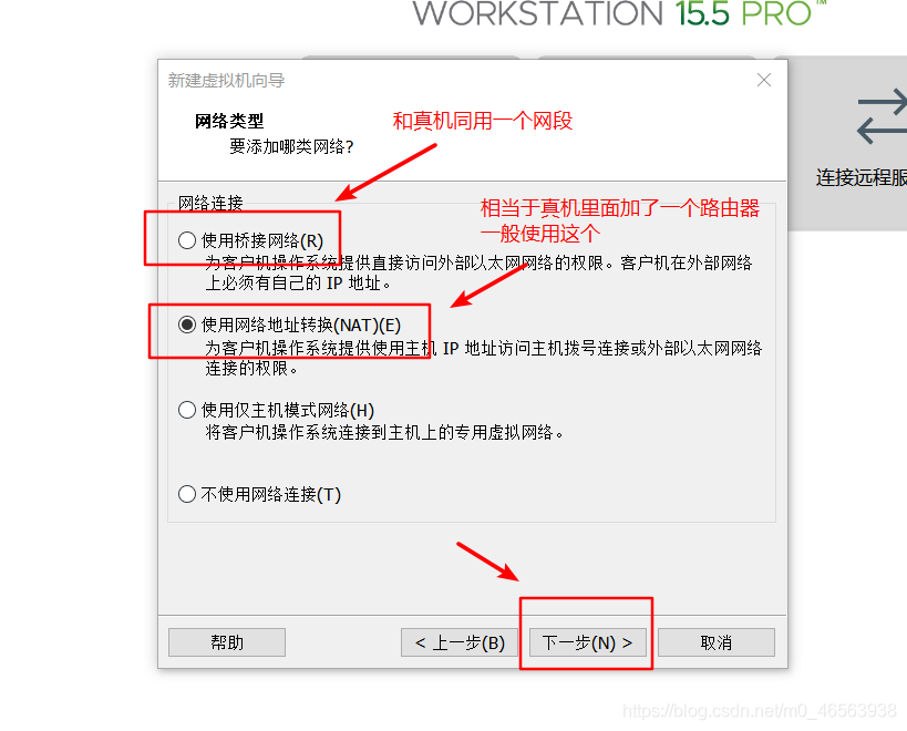CentOS 7系统在vmware虚拟机中安装详细教程