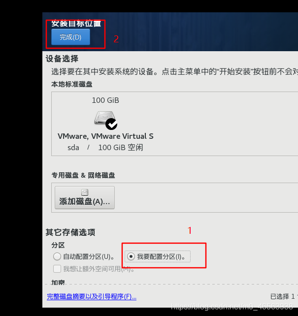 CentOS 7系统在vmware虚拟机中安装详细教程