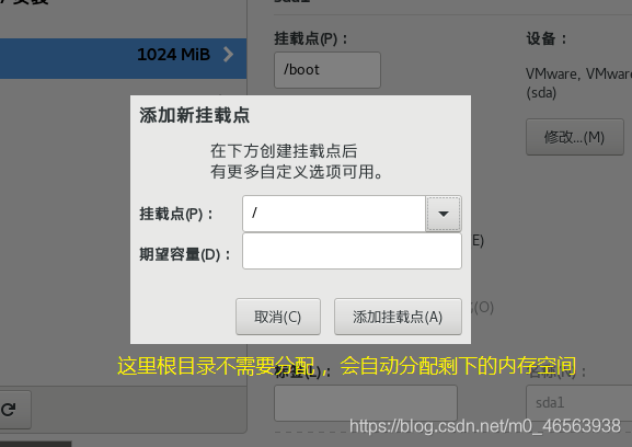 CentOS 7系统在vmware虚拟机中安装详细教程