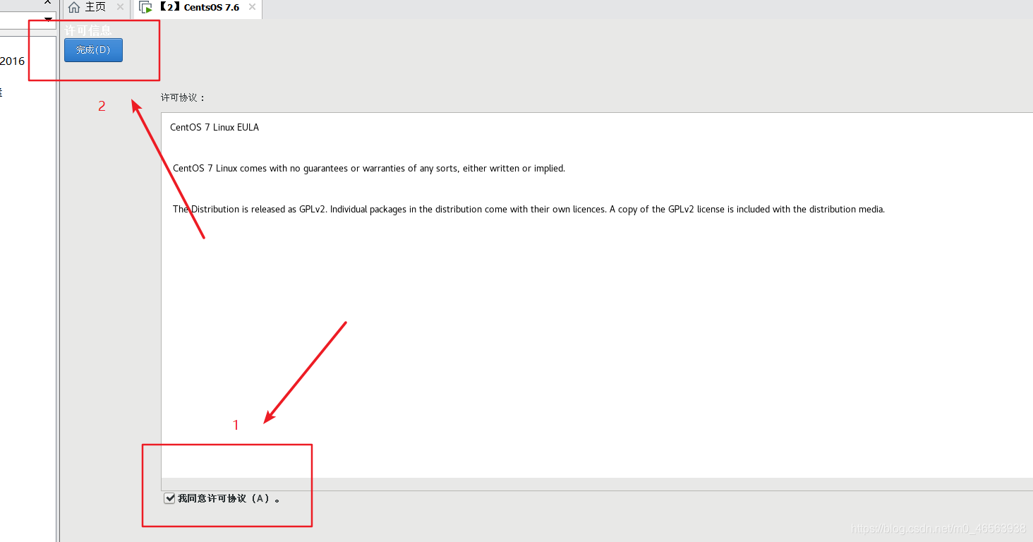 CentOS 7系统在vmware虚拟机中安装详细教程