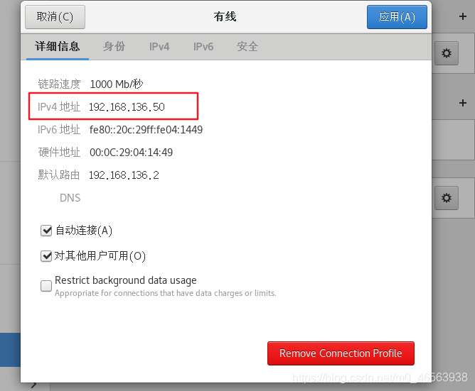 CentOS 7系统在vmware虚拟机中安装详细教程