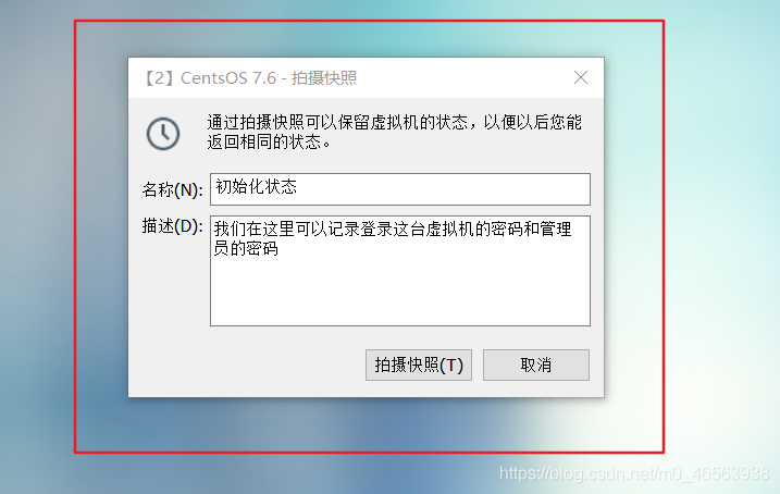 CentOS 7系统在vmware虚拟机中安装详细教程