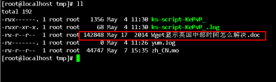 Centos Linux系统置中文语言乱码的解决办法
