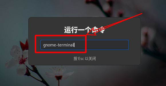 Fedora主菜单添加快捷键的设置操作方法