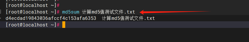 怎样快速计算一个文件的MD5值(windows和Linux)_md5值_04