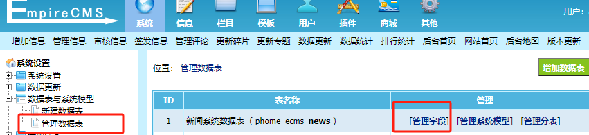 帝国cms7.5升级到8.0发布信息空白问题解决方法