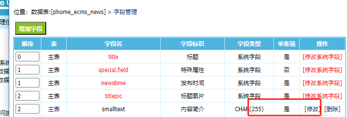 帝国cms7.5升级到8.0发布信息空白问题解决方法