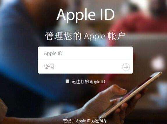 苹果Apple ID已被停用的原因与解决办法