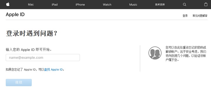 Apple ID已被停用怎么解除 Apple ID已被锁定或停用解决办法