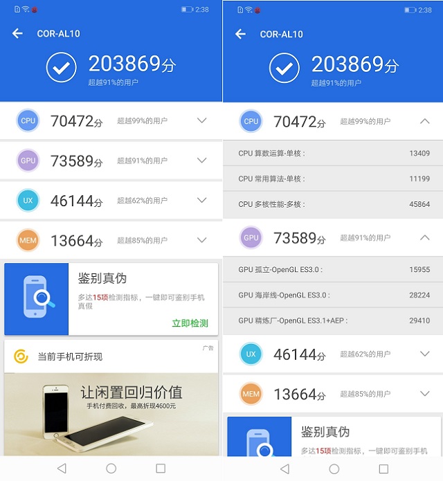 骁龙710和麒麟970哪个好？高通骁龙710和麒麟970区别对比