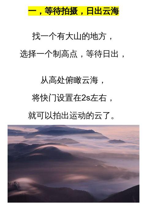 手机拍照小技巧：10个逆光风景拍摄技巧