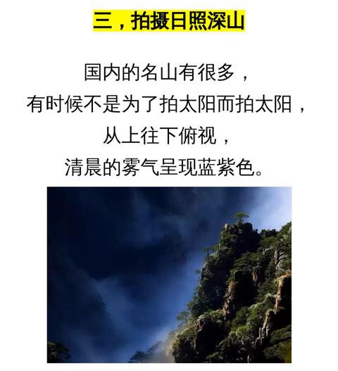 手机拍照小技巧：10个逆光风景拍摄技巧