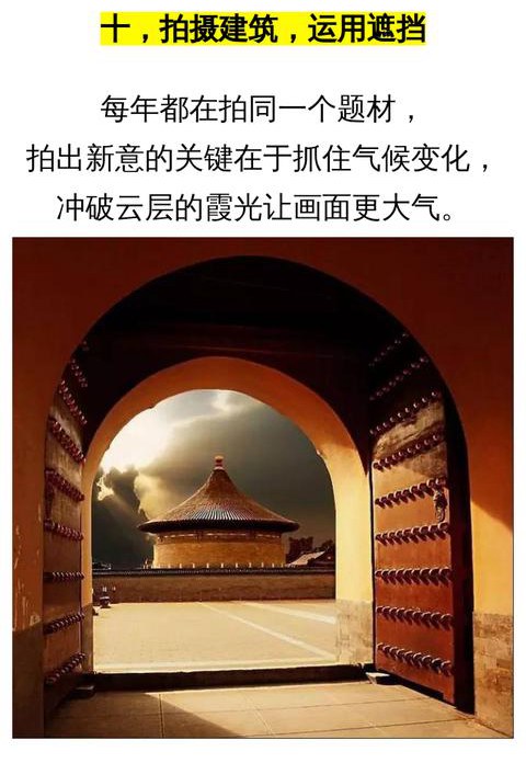 手机拍照小技巧：10个逆光风景拍摄技巧