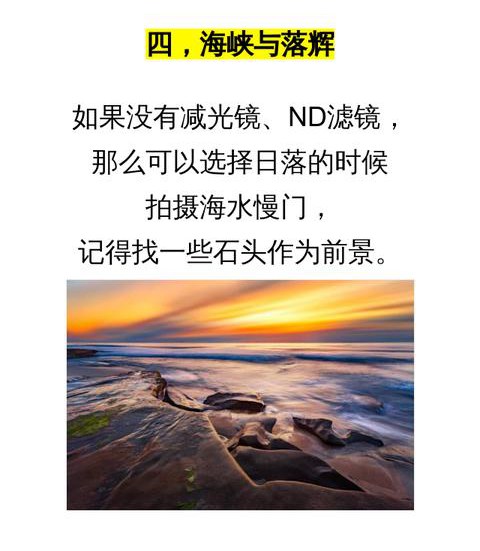 手机拍照小技巧：10个逆光风景拍摄技巧