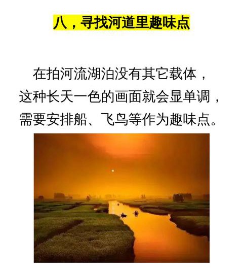 手机拍照小技巧：10个逆光风景拍摄技巧