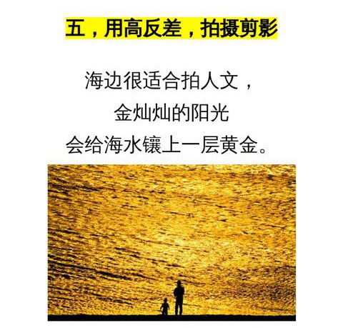 手机拍照小技巧：10个逆光风景拍摄技巧