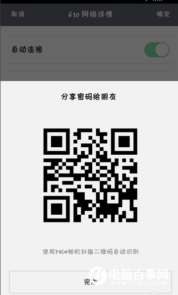 小米手机怎么分享wifi密码？小米手机分享wifi密码教程