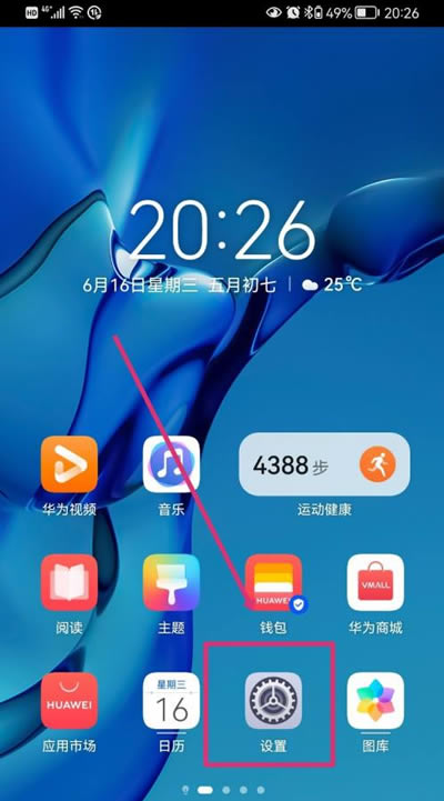 鸿蒙系统开启简易模式的方法详细教程