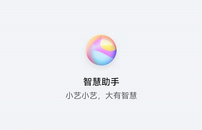 鸿蒙系统小艺声音的更改方法教程